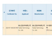 通过3C认证的努比亚NX667J可能是努比亚Z30支持120W快速充电