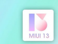 小米有传MIUI13传出发售日期
