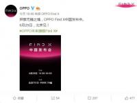 前沿资讯：OPPO Find X中国发布会时间确定 国行版价格将揭晓