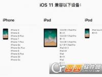 前沿资讯：iOS 11.4.1 beta3怎么升级 升级方法与支持设备一览