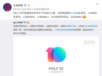 前沿资讯：MIUI 10开发版什么时候公测 支持升级机型有十多款