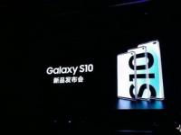 前沿资讯：三星S10/ S10+/S10E多少钱 国行价格配置参数区别