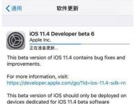 前沿资讯：iOS 11.4正式版将于近期发布来 增加iCloud消息