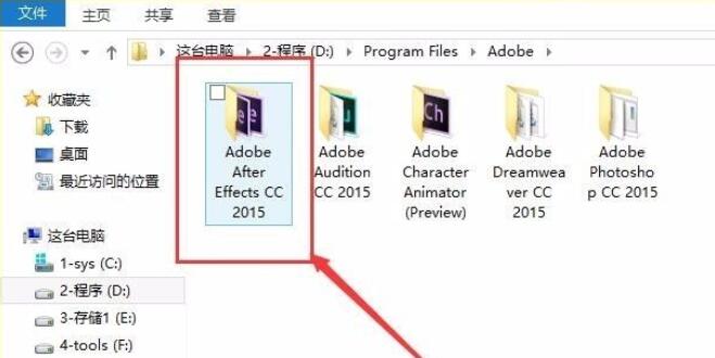 卸载AE CS6 CC2015 AU PS报错无法卸载怎么办