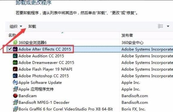 卸载AE CS6 CC2015 AU PS报错无法卸载怎么办