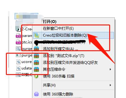 怎么删除creo5.0