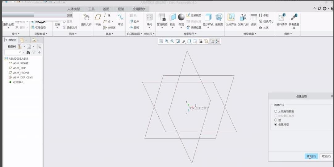 Creo如何创建骨架模型