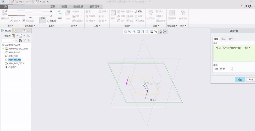 Creo如何创建骨架模型