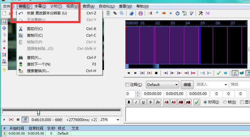 aegisub如何恢复更改脚本分辨率？