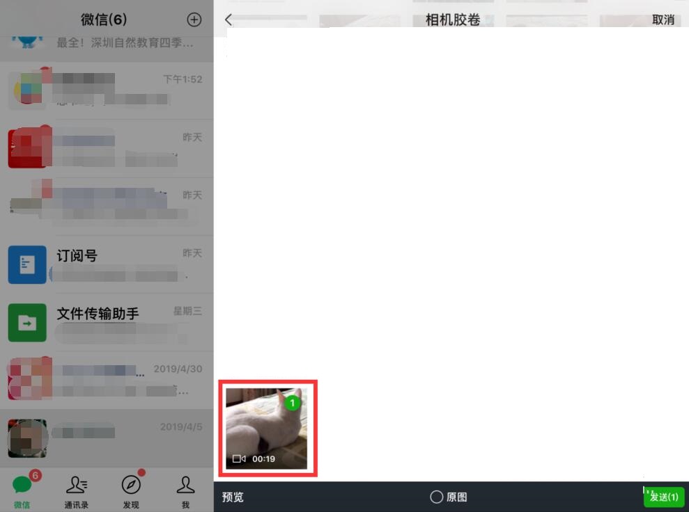 Ipad无法发送微信小视频的解决方法~