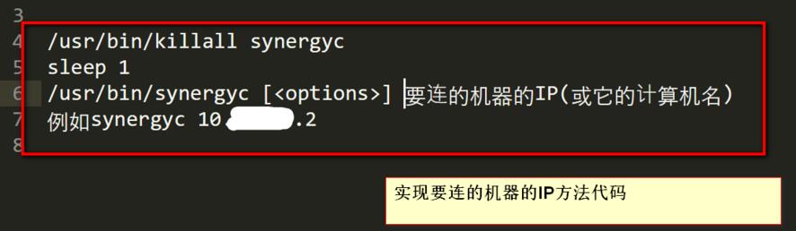 synergy设置开机启动