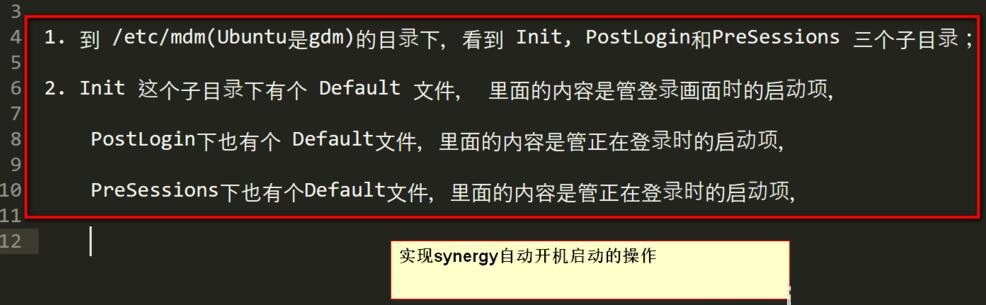 synergy设置开机启动