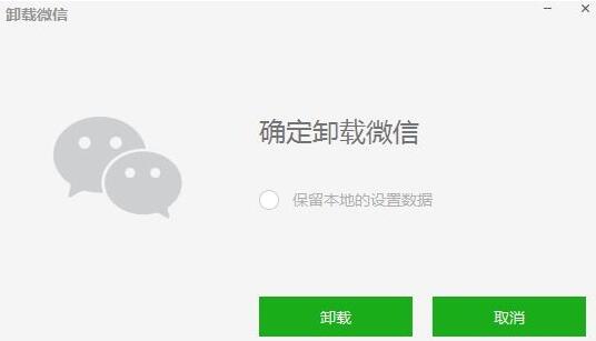 win10微信卸载不了怎么办?win10系统微信无法卸载的解决方法