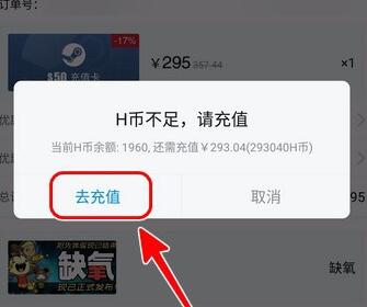 小黑盒怎么买游戏