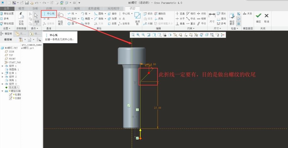 creo怎么画外螺纹