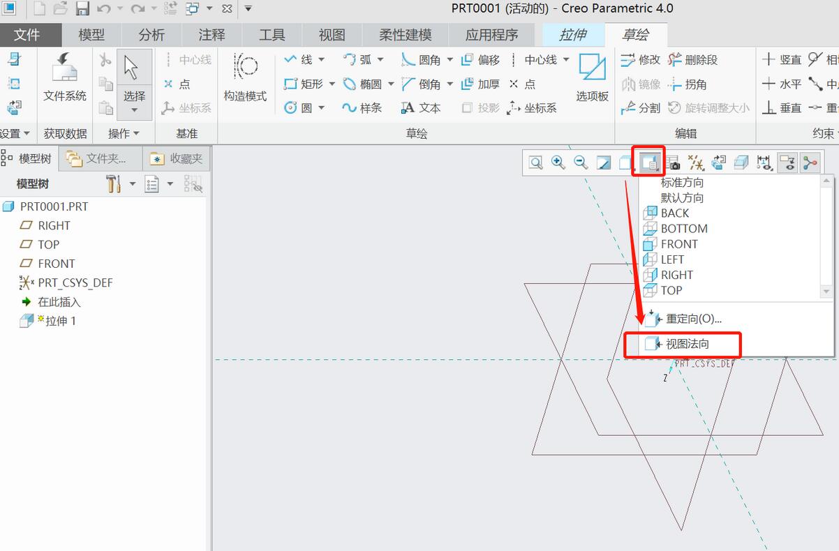 Creo教学——拉伸切除命令