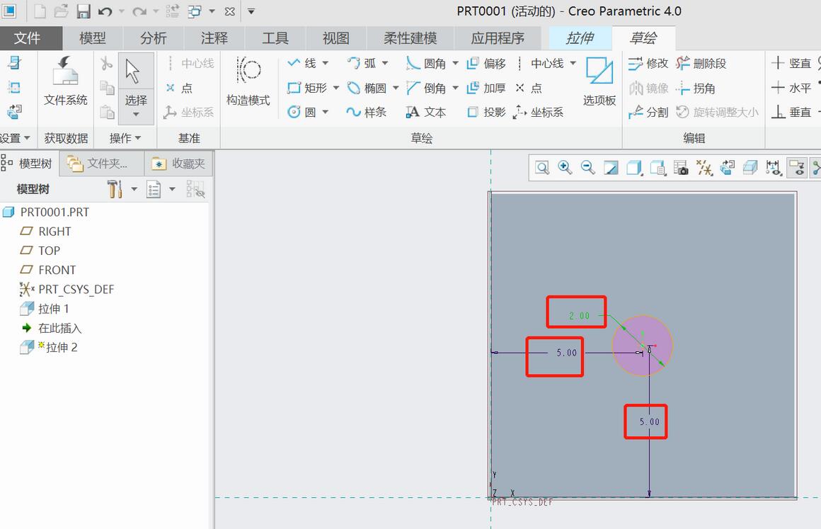 Creo教学——拉伸切除命令