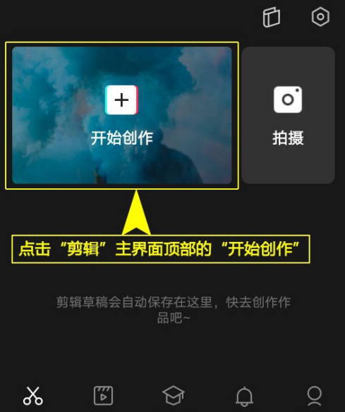 剪映倒影幻灯片怎么制作 利用剪映做出倒影幻灯片效果方法截图