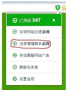 广告终结者截图