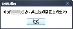 U盘杀毒专家截图