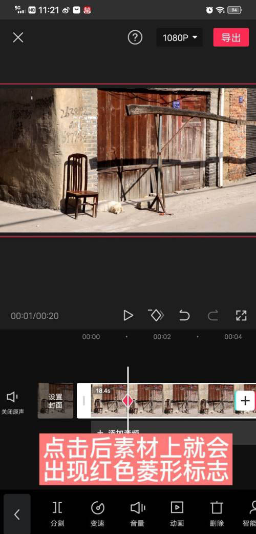 剪映视频剪辑关键帧如何设置 剪映视频剪辑关键帧添加删除教程截图