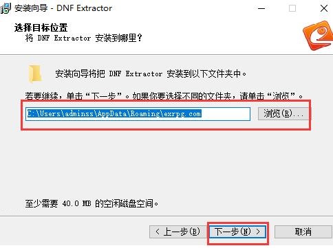 dnfex工具(DNF Extractor)截图