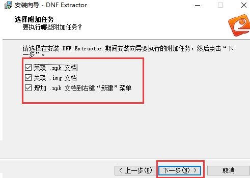 dnfex工具(DNF Extractor)截图