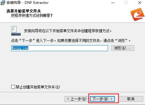 dnfex工具(DNF Extractor)截图