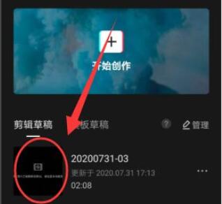 剪映怎么删除视频