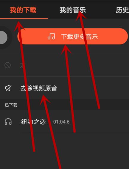 乐秀视频编辑器怎么给视频添加音乐