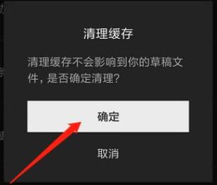 剪映怎么清理缓存