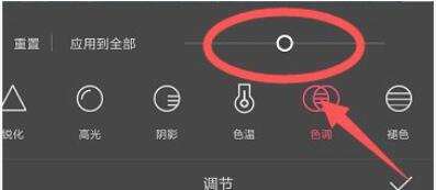 剪映如何调整视频的色调？