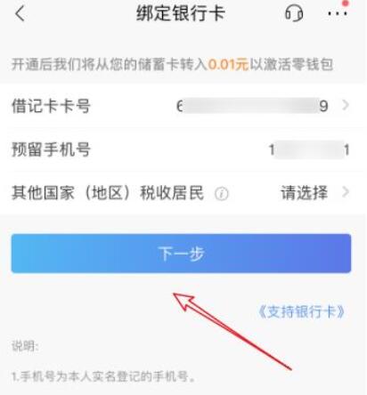 招商银行App怎么开通一网通账户