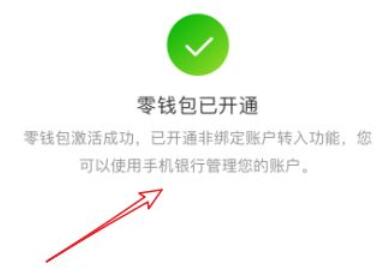 招商银行App怎么开通一网通账户