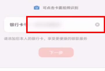 云闪付怎样绑定银行卡