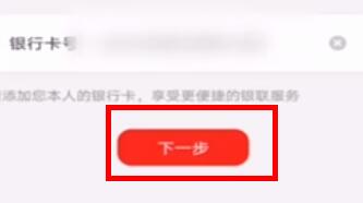 云闪付怎样绑定银行卡