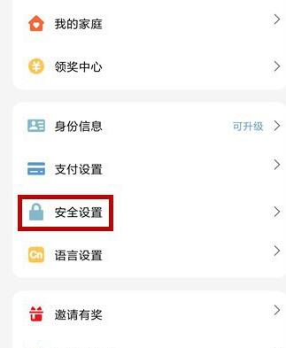 云闪付怎么修改支付密码