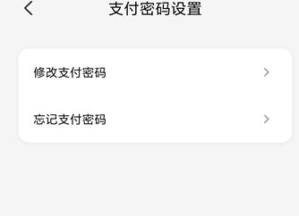 云闪付怎么修改支付密码
