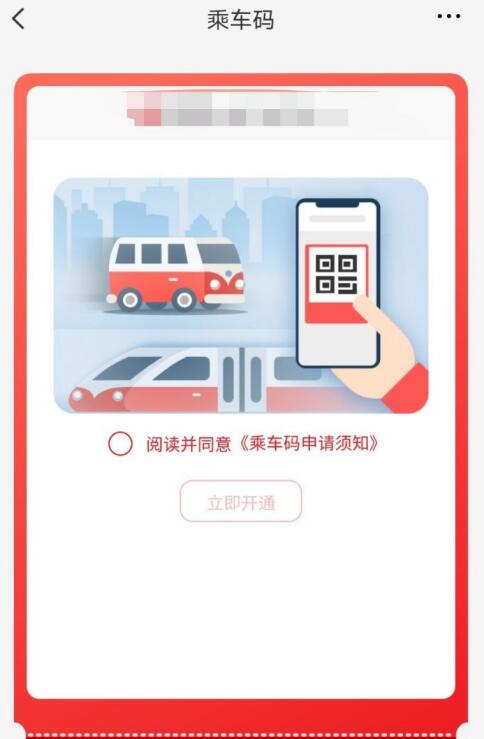 云闪付怎么坐地铁