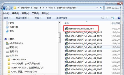 Autocad2012安装失败某些产品无法安装怎么解决