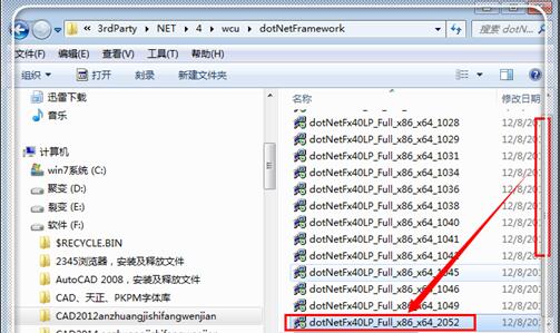 Autocad2012安装失败某些产品无法安装怎么解决