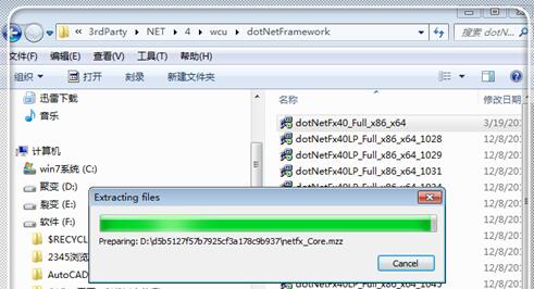 Autocad2012安装失败某些产品无法安装怎么解决