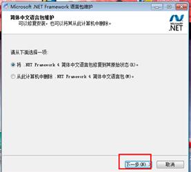 Autocad2012安装失败某些产品无法安装怎么解决