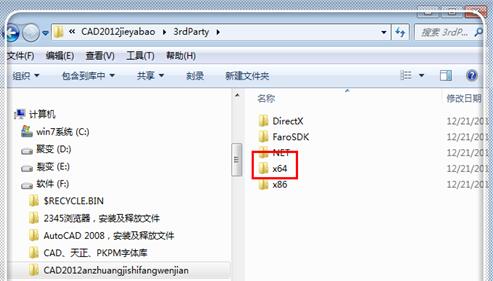 Autocad2012安装失败某些产品无法安装怎么解决