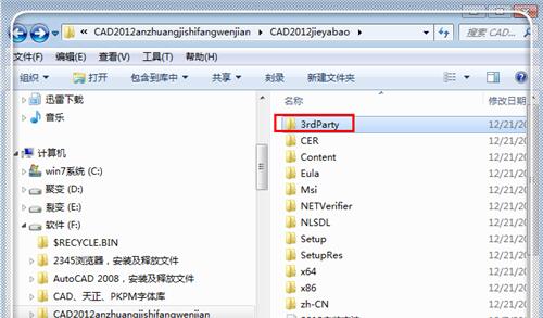 Autocad2012安装失败某些产品无法安装怎么解决