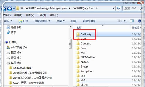 Autocad2012安装失败某些产品无法安装怎么解决