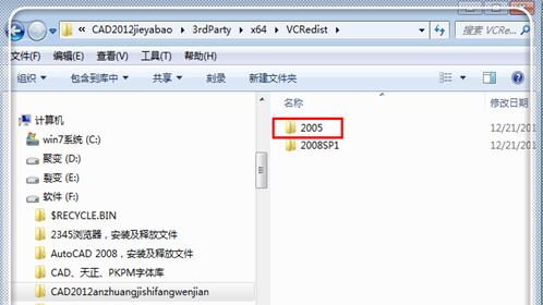 Autocad2012安装失败某些产品无法安装怎么解决