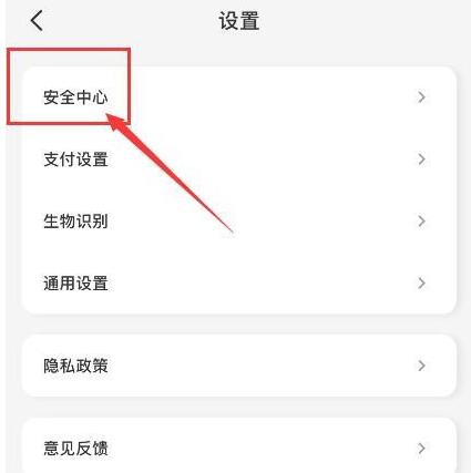 云闪付如何删除已授权的帐号？