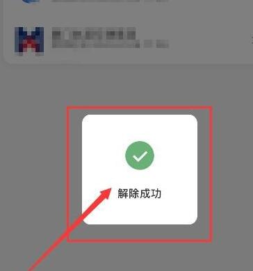 云闪付如何删除已授权的帐号？