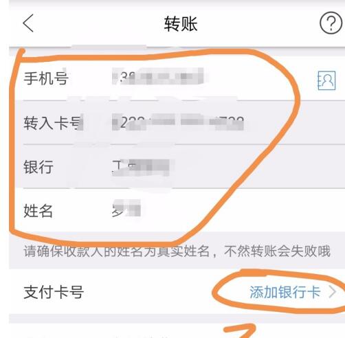 如何通过云闪付转账